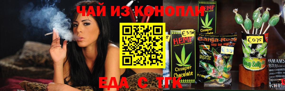 Семёнов  Печенье с ТГК конопля  Вход с VPN 