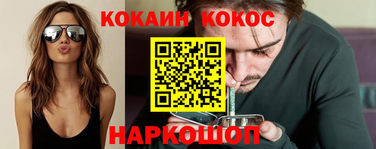 Кокаин 98% Семёнов