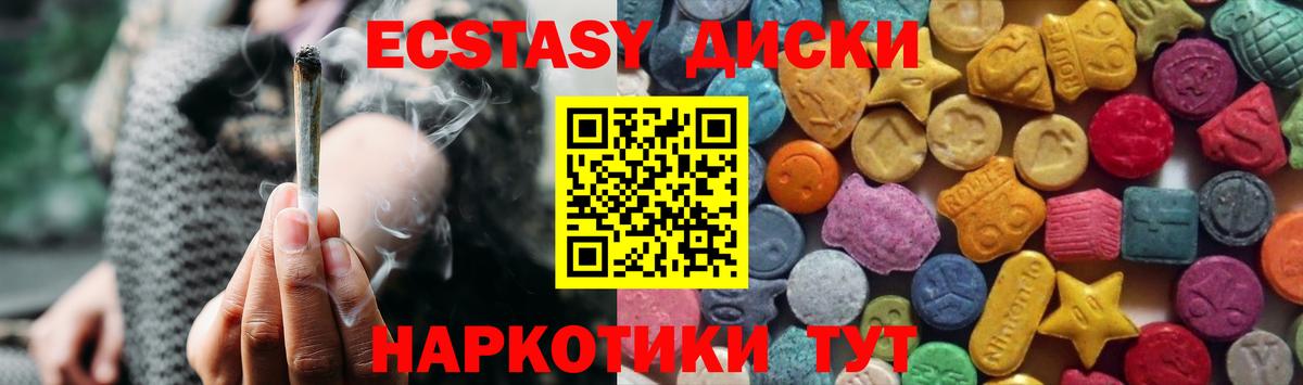 Экстази 280 MDMA  ЭКСТАЗИ  Вход с VPN  Семёнов  Экстази 280мг 