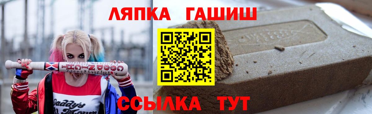 ГАШ Ice-O-Lator  ГАШИШ 40% ТГК  Гашиш  Вход с VPN  Семёнов 