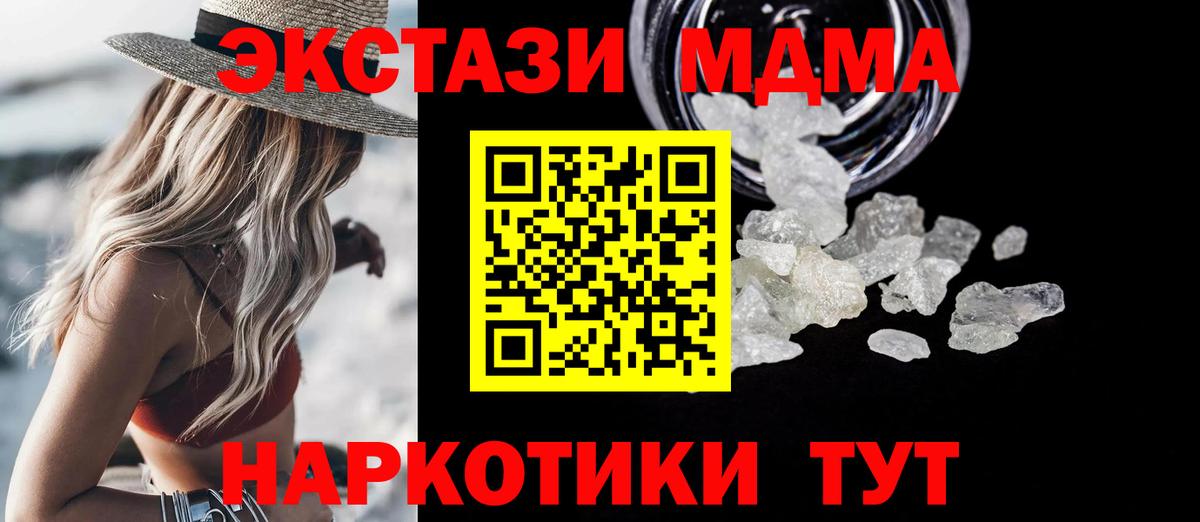 MDMA crystal  Вход с VPN  Семёнов 