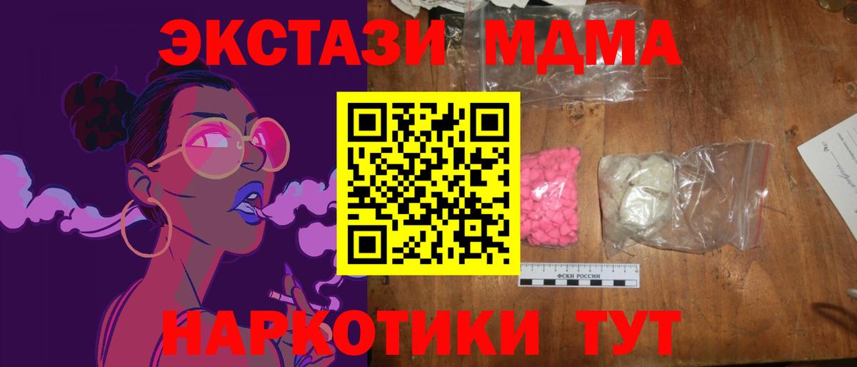 MDMA crystal Семёнов
