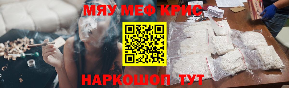МЕФ 4 MMC  Вход с VPN  Мефедрон мяу мяу  Меф  МЯУ-МЯУ  Семёнов 