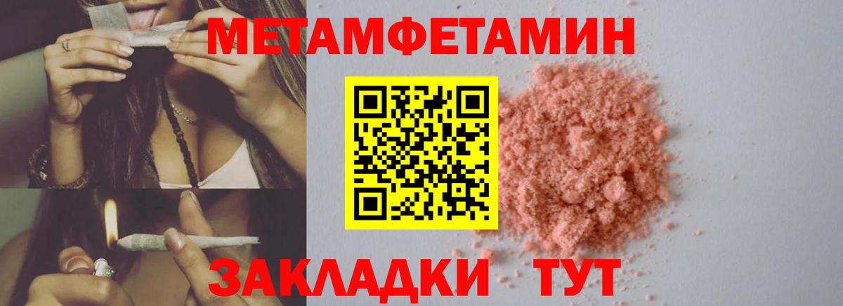 Метамфетамин  МЕТАМФЕТАМИН пудра  МЕТАМФЕТАМИН пудра  Вход с VPN  Семёнов 