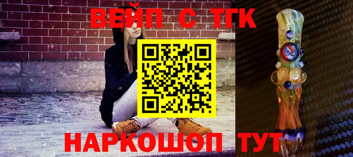 ТГК жижа Семёнов