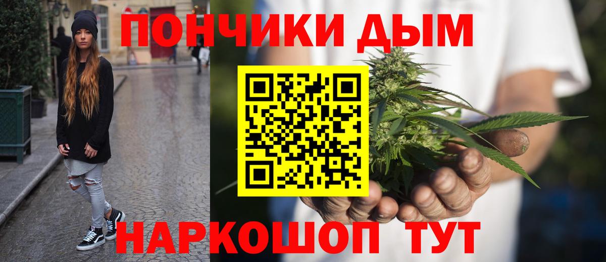 Бошки Шишки VHQ  Вход с VPN  Бошки марихуана OG Kush  Канабис Amnesia  Семёнов 